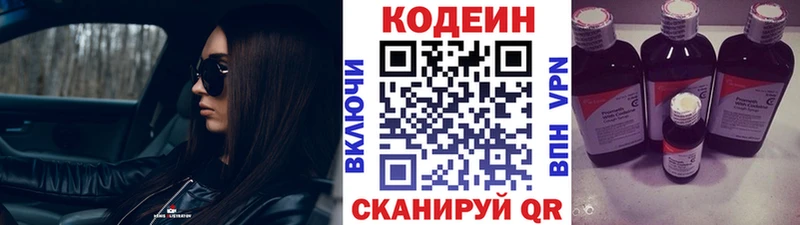 Купить Никольское Codein Purple Drank