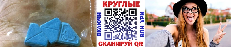 Ecstasy 250 мг Никольское