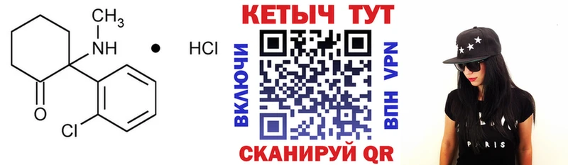 Кетамин VHQ  Купить закладки  Никольское 
