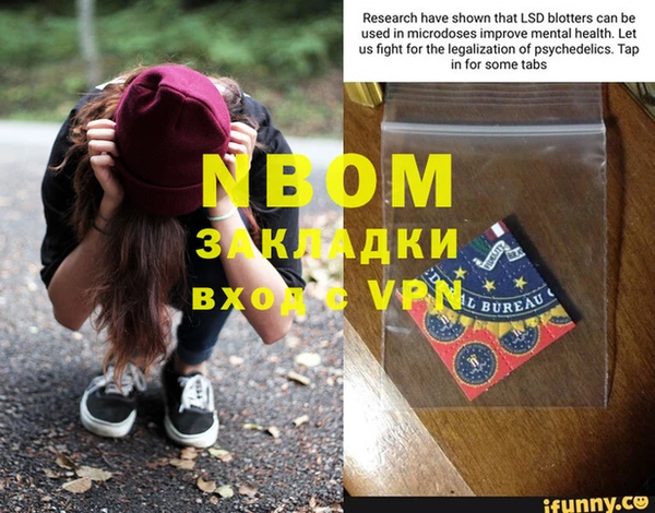 альфа пвп Бронницы