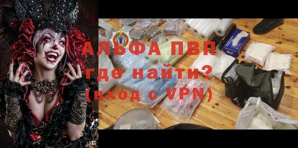альфа пвп Бронницы