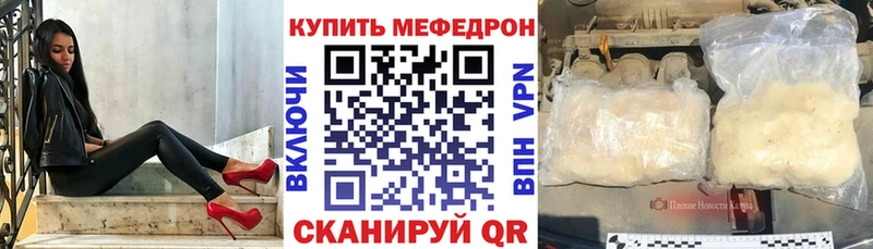 Меф мука  Купить  Никольское 