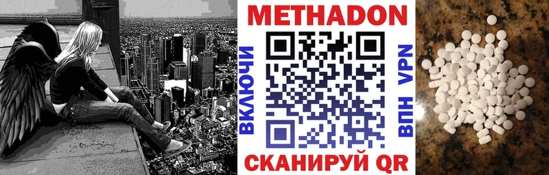 Купить  Никольское  МЕТАДОН кристалл 